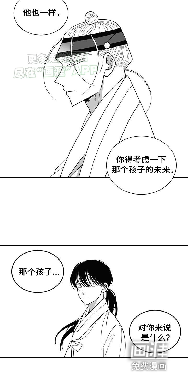 第157章：唯一的花