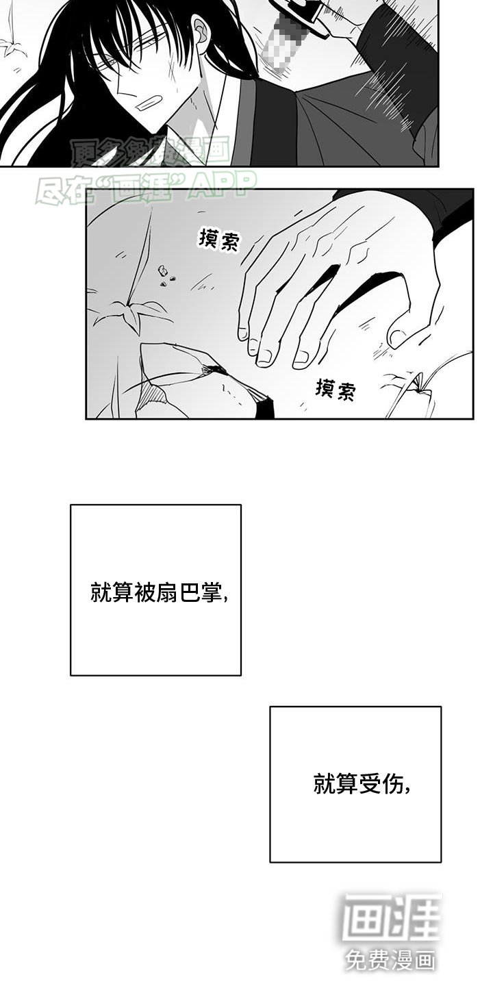 第157章：唯一的花