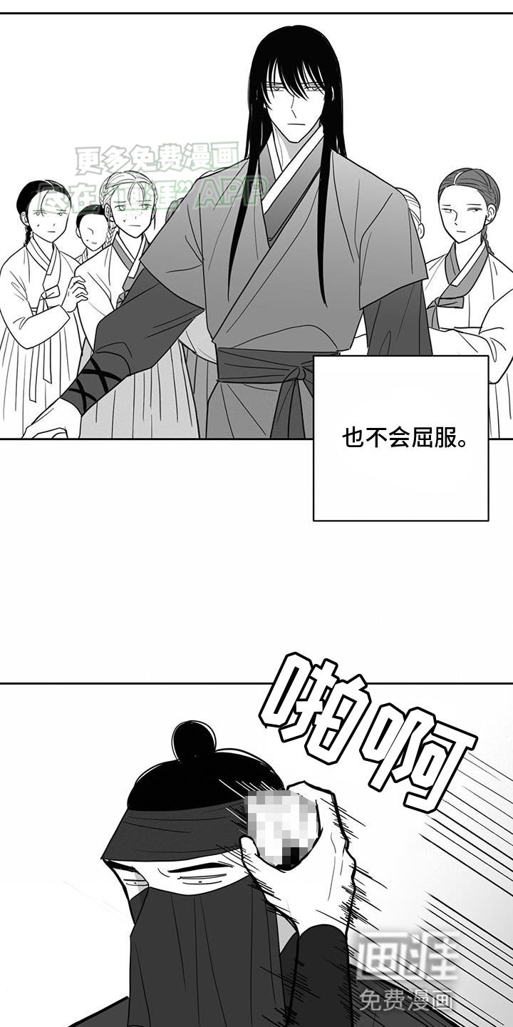 第157章：唯一的花