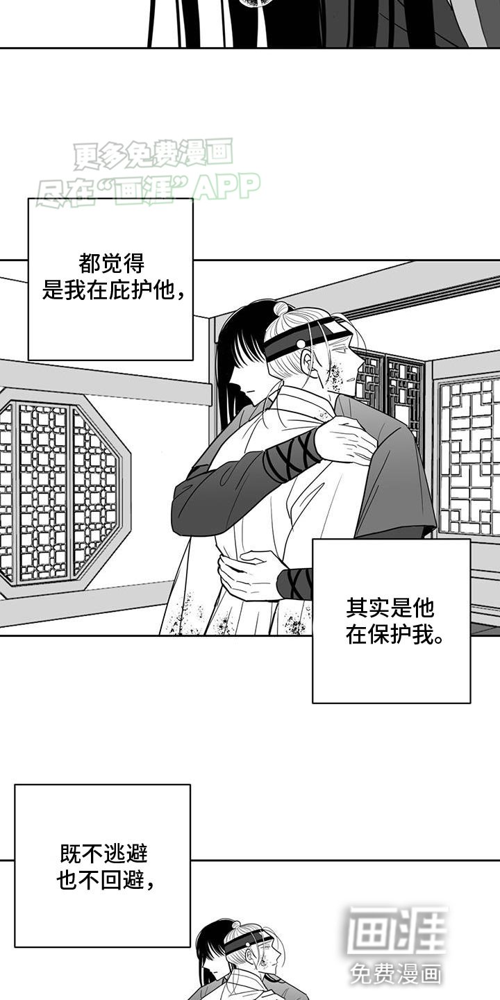 第157章：唯一的花