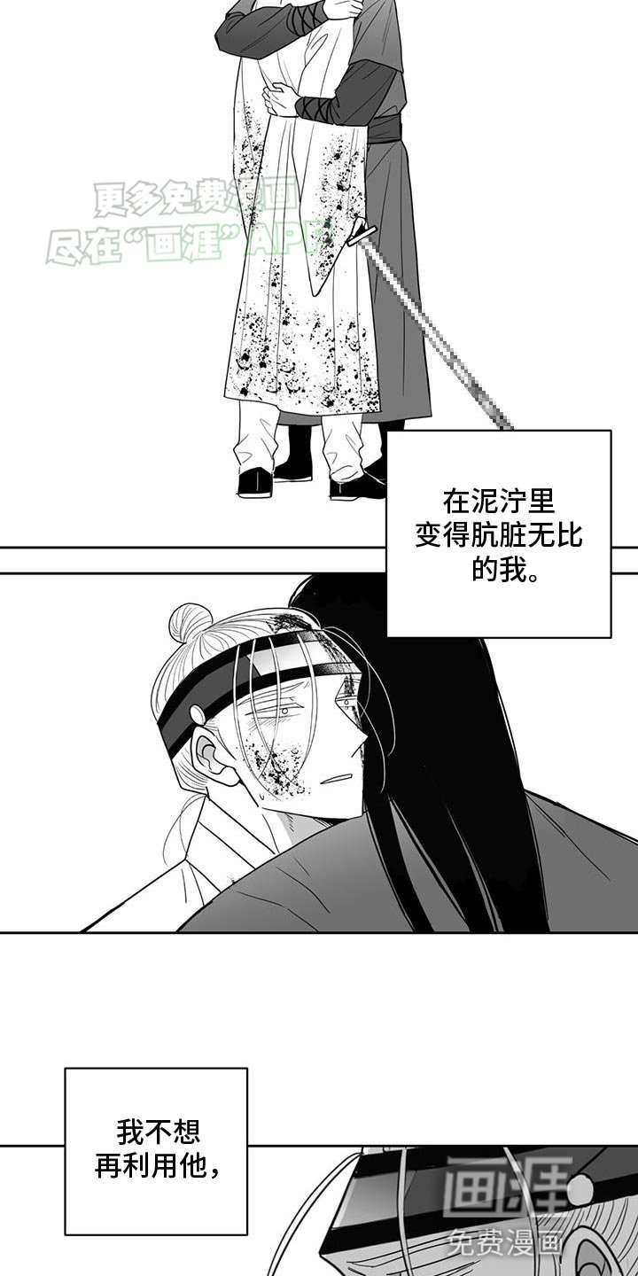 第157章：唯一的花