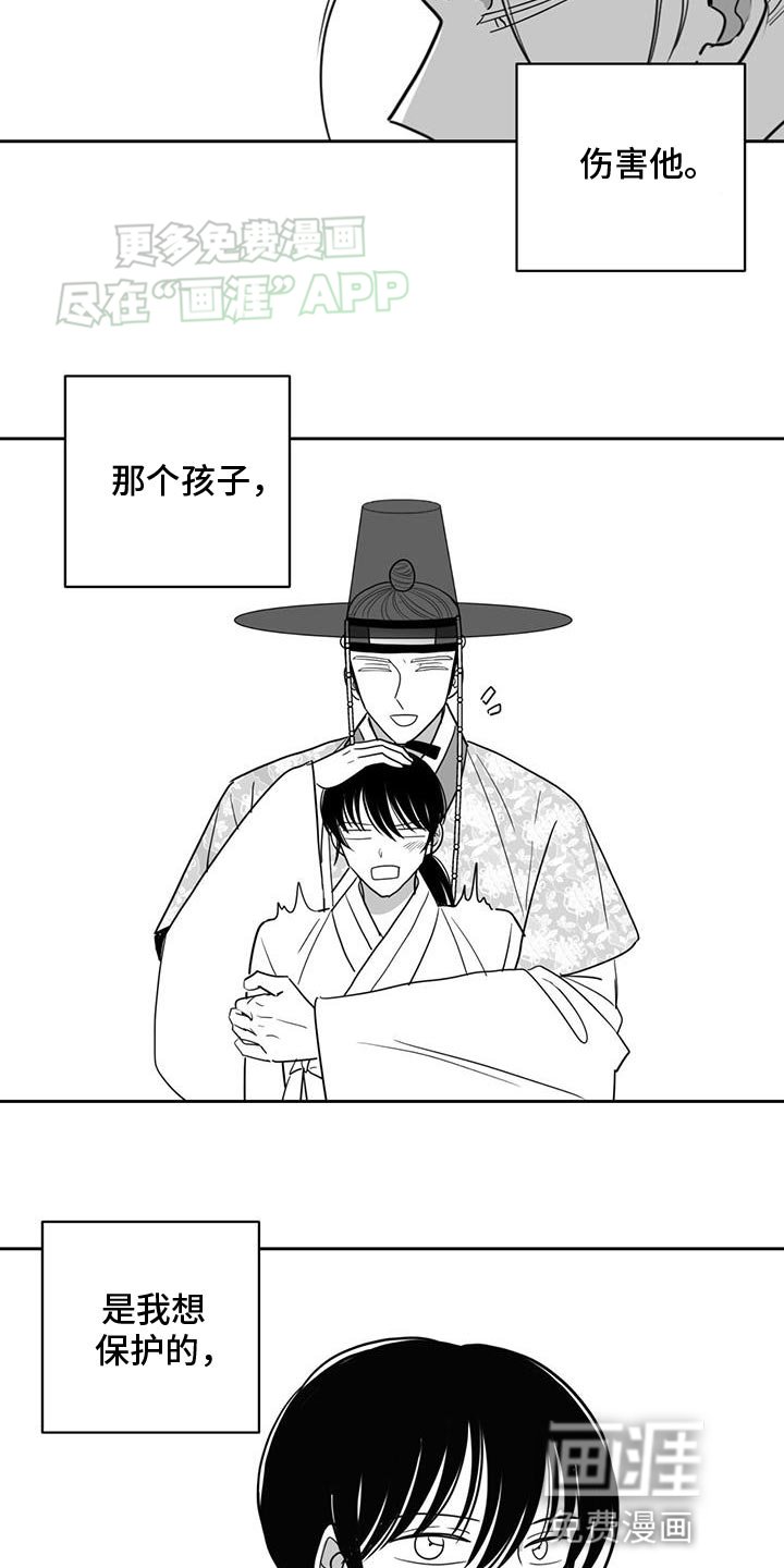 第157章：唯一的花