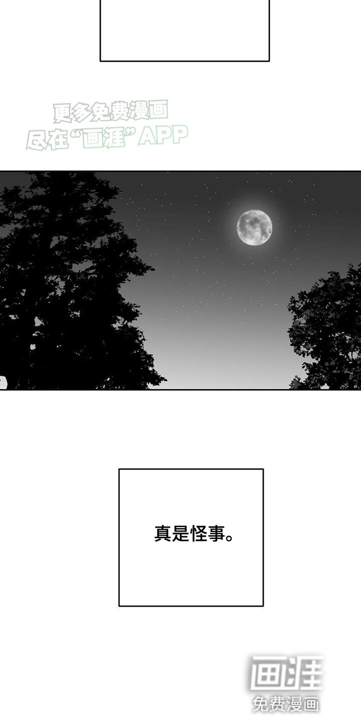 第158章：距离更近