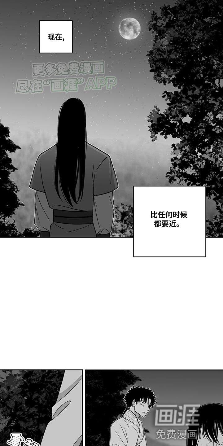 第158章：距离更近