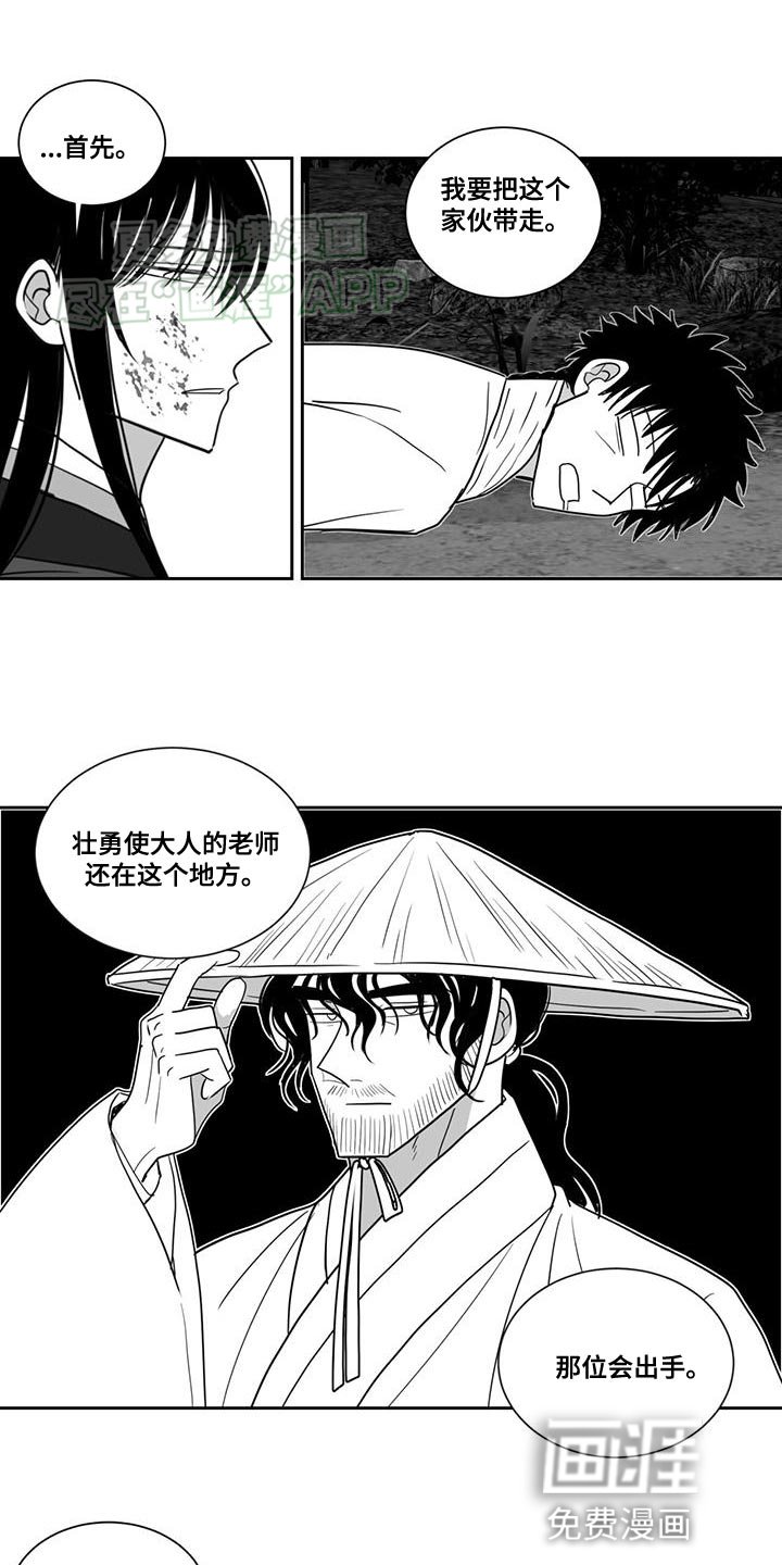 第159章：一定要让他付出代价