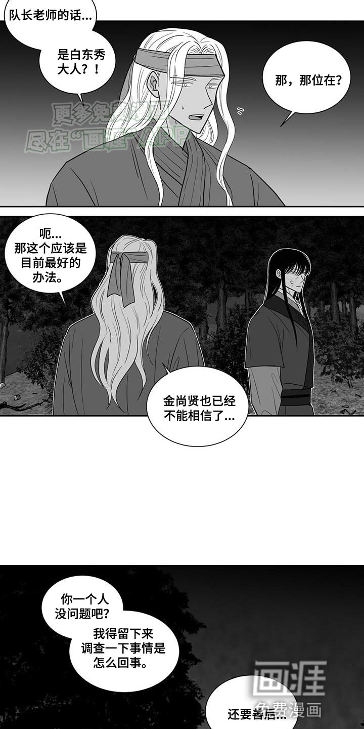 第159章：一定要让他付出代价