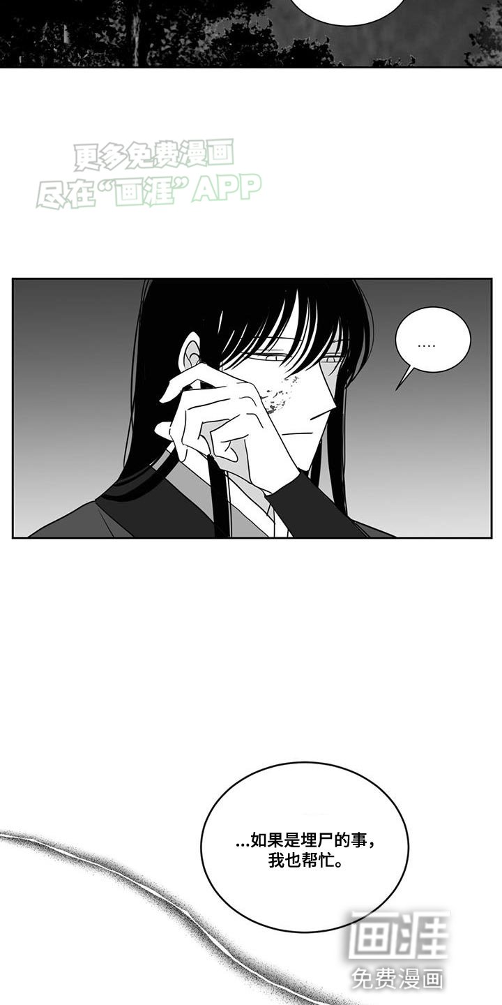 第159章：一定要让他付出代价