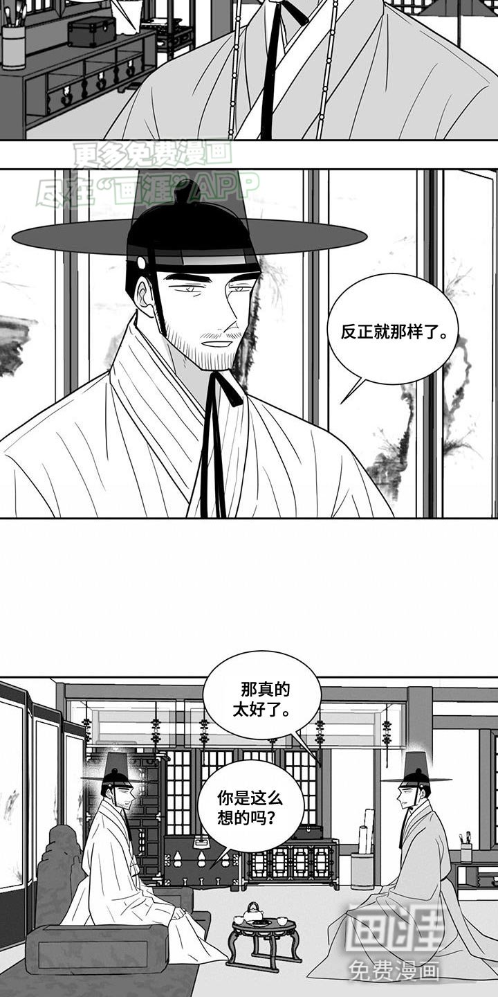 第159章：一定要让他付出代价