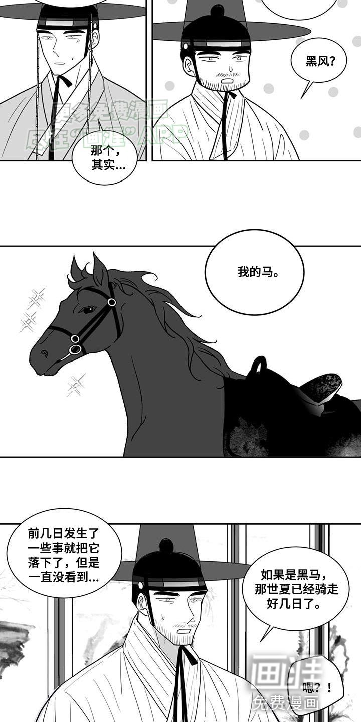 第159章：一定要让他付出代价