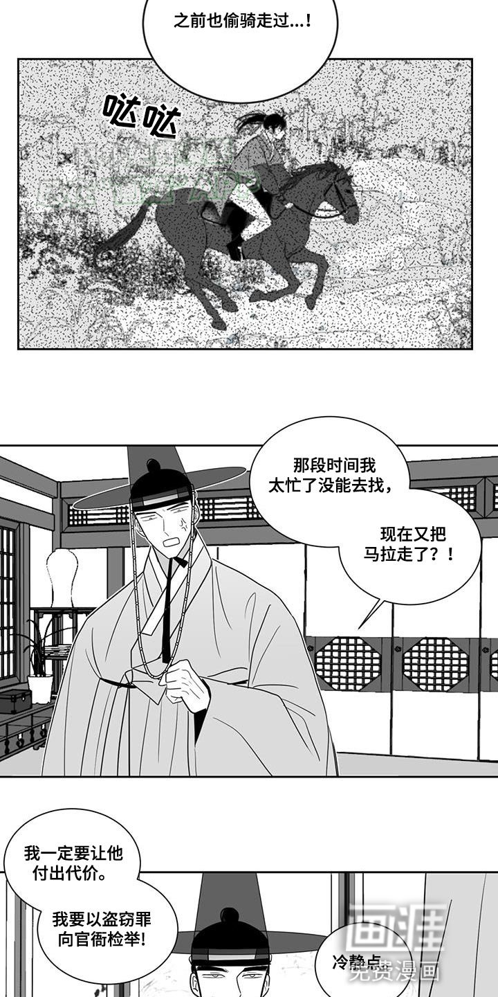 第159章：一定要让他付出代价