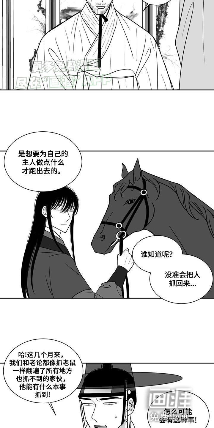 第159章：一定要让他付出代价