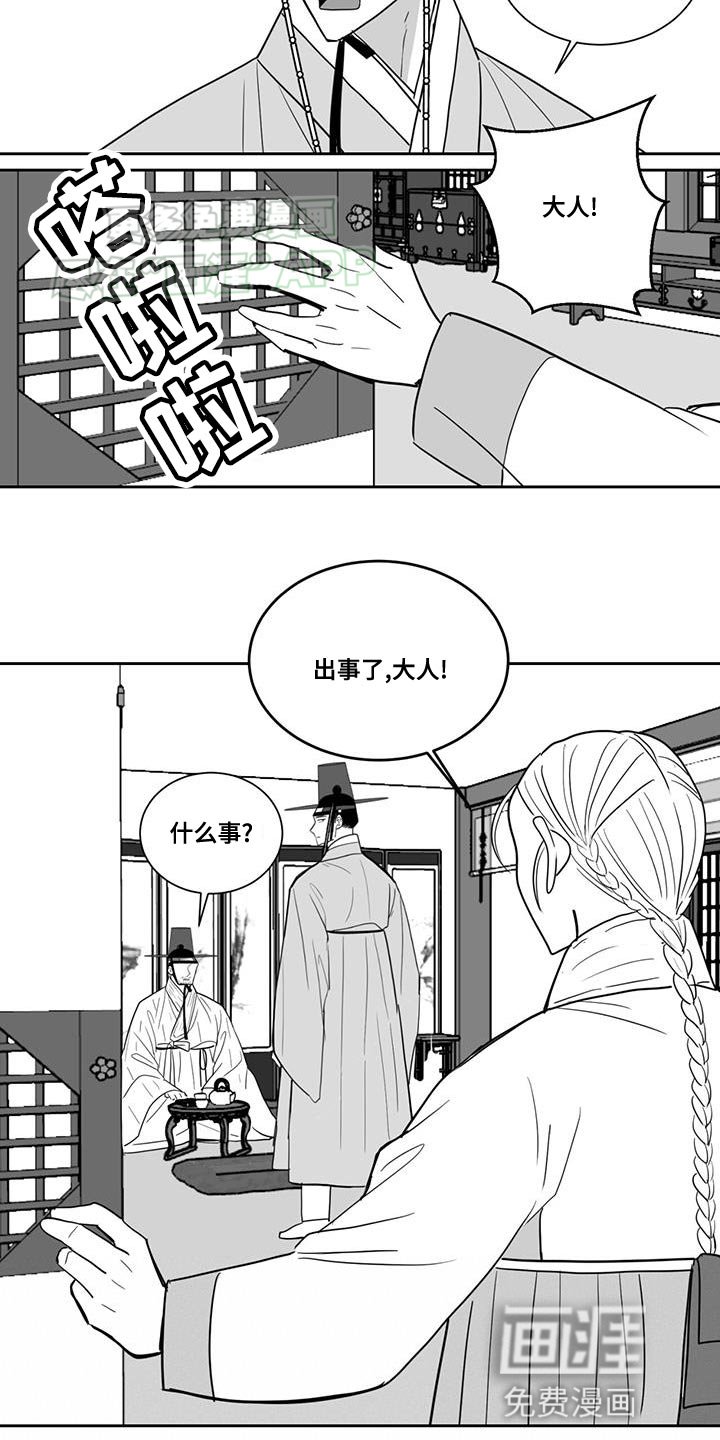 第159章：一定要让他付出代价