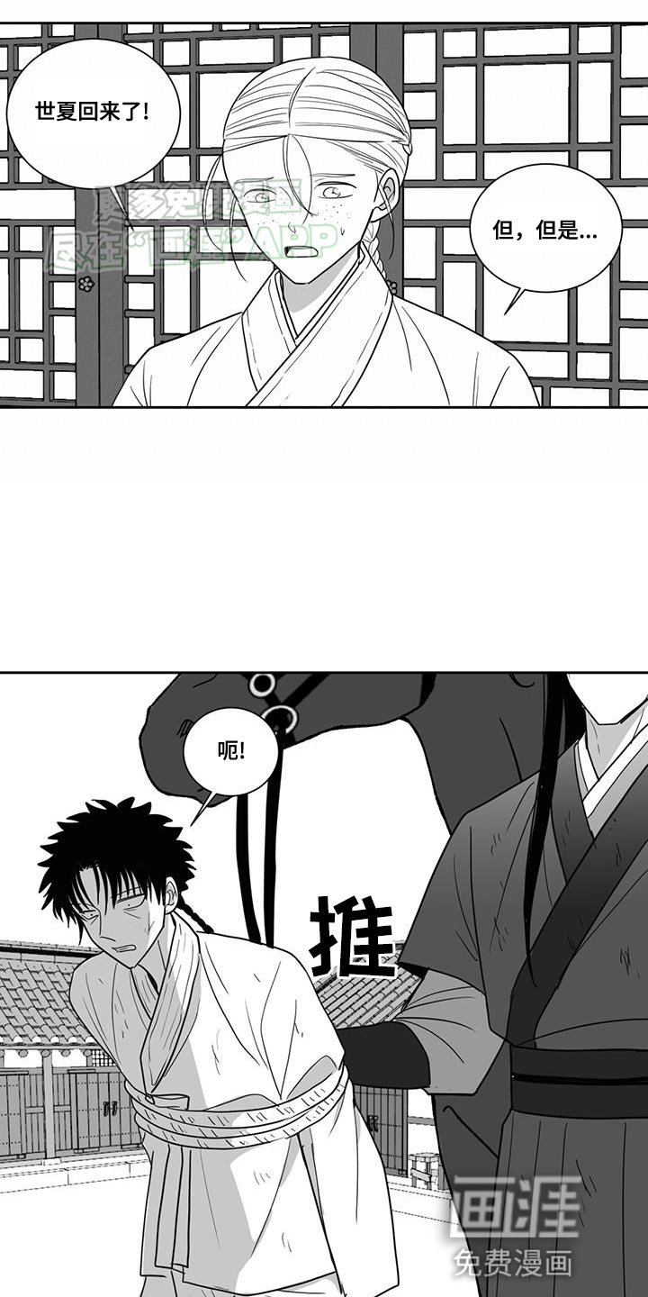 第159章：一定要让他付出代价