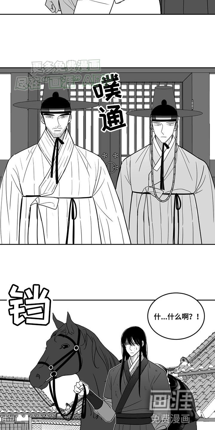 第159章：一定要让他付出代价