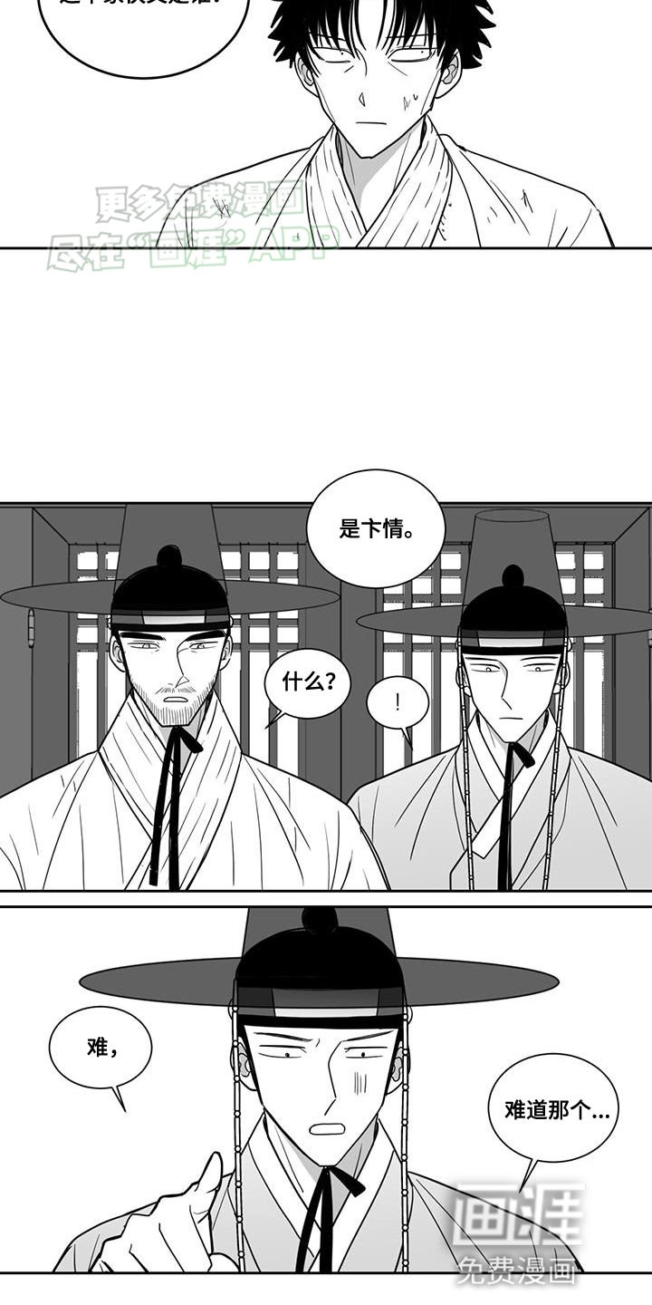 第159章：一定要让他付出代价
