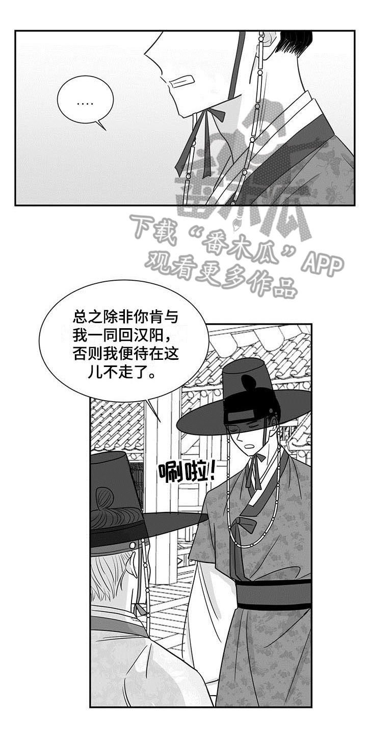 第16章：阻止