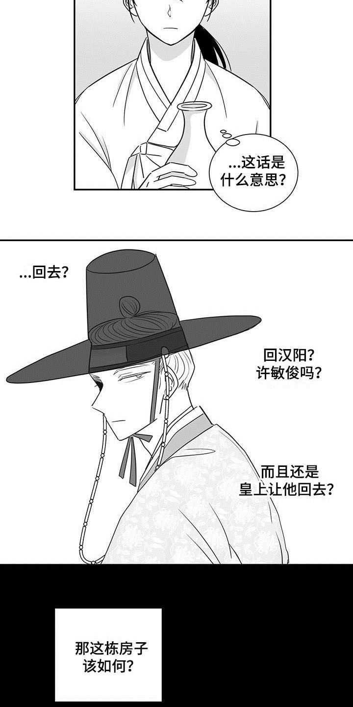 第16章：阻止
