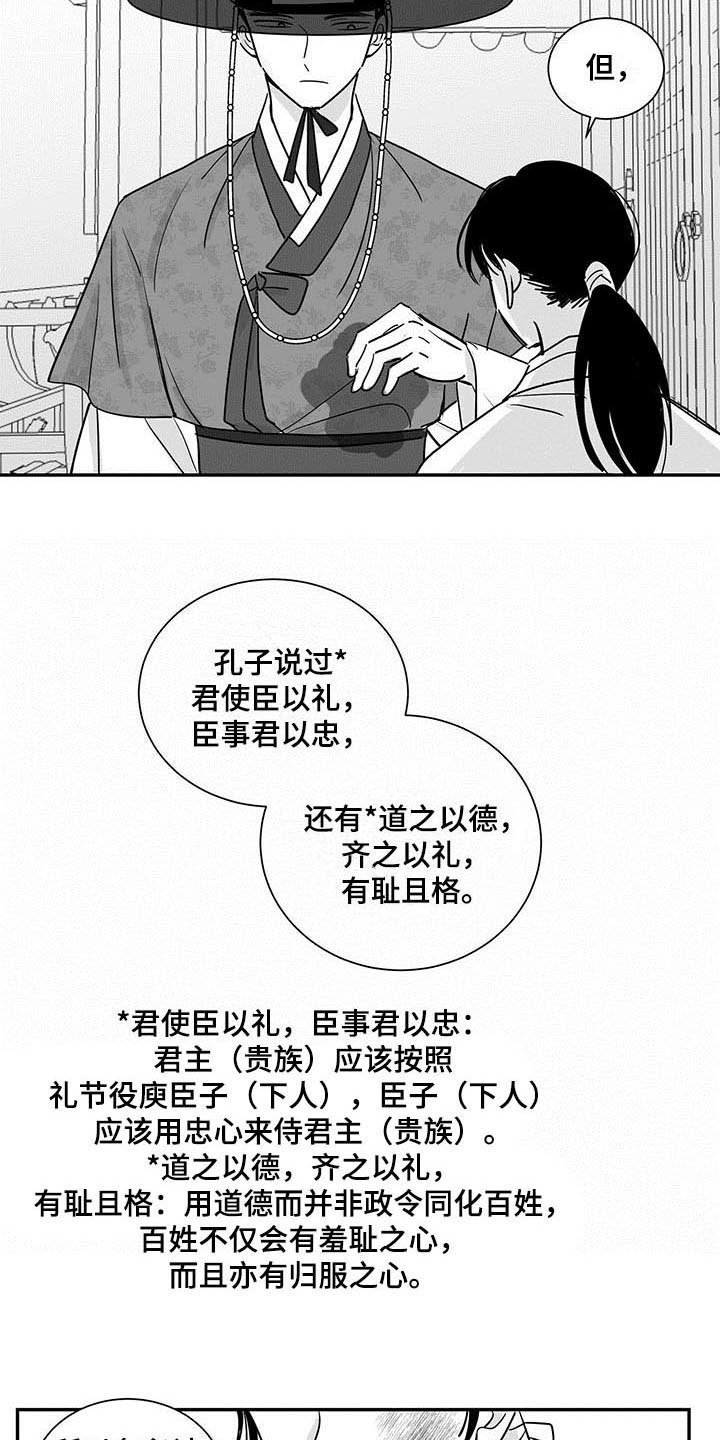 第16章：阻止