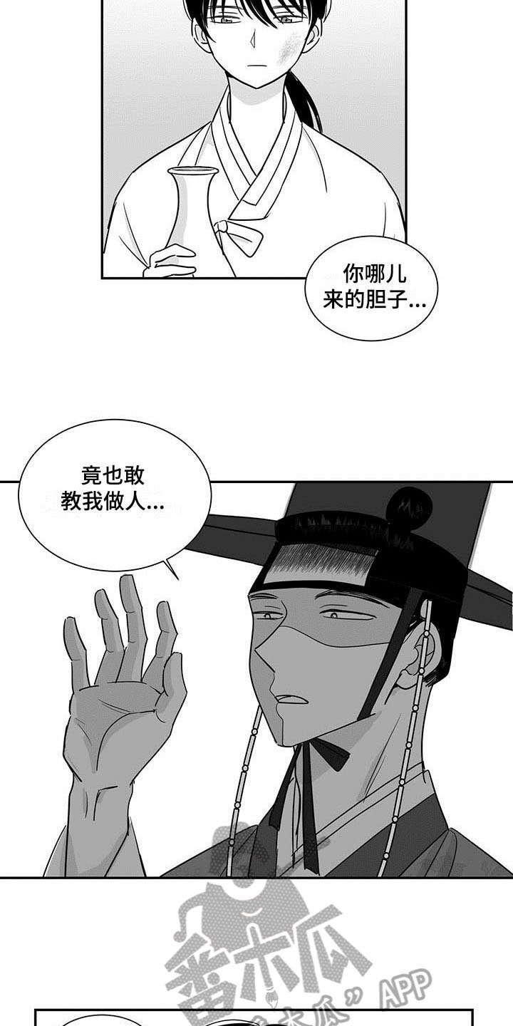 第16章：阻止