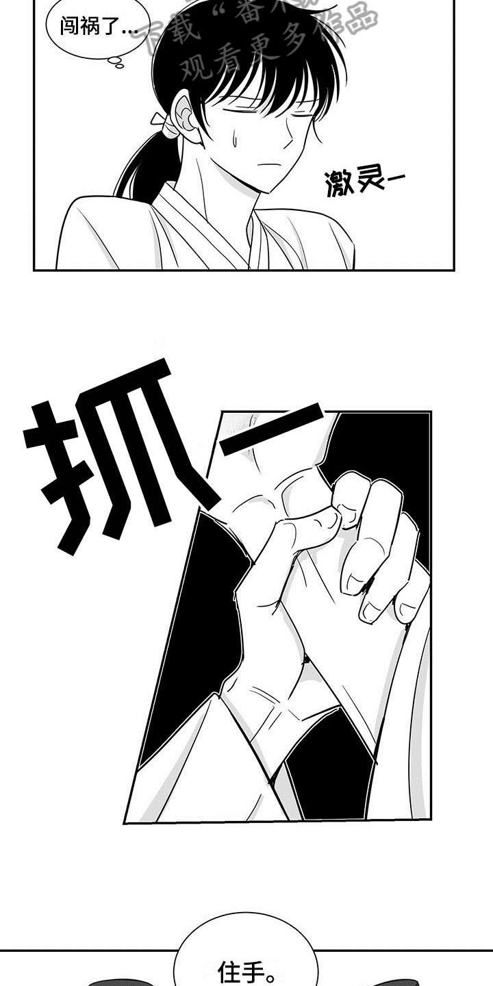 第16章：阻止