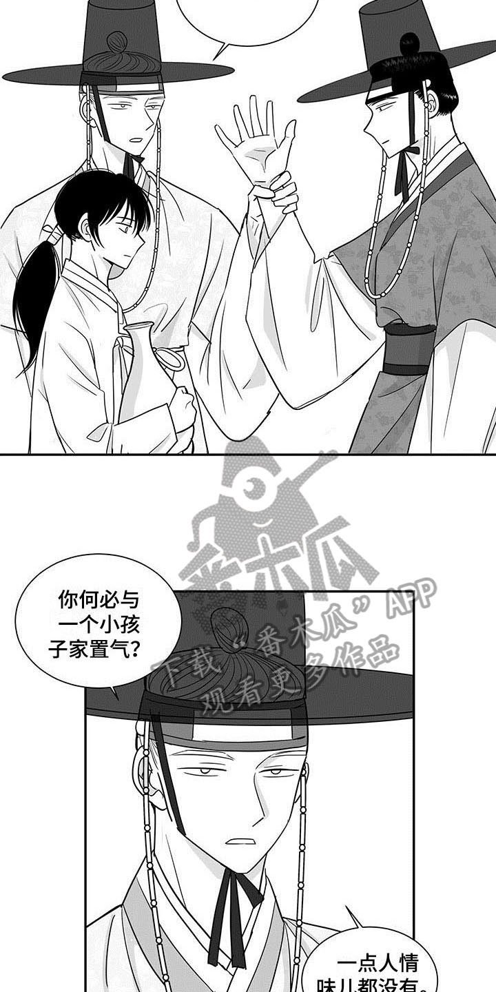 第16章：阻止