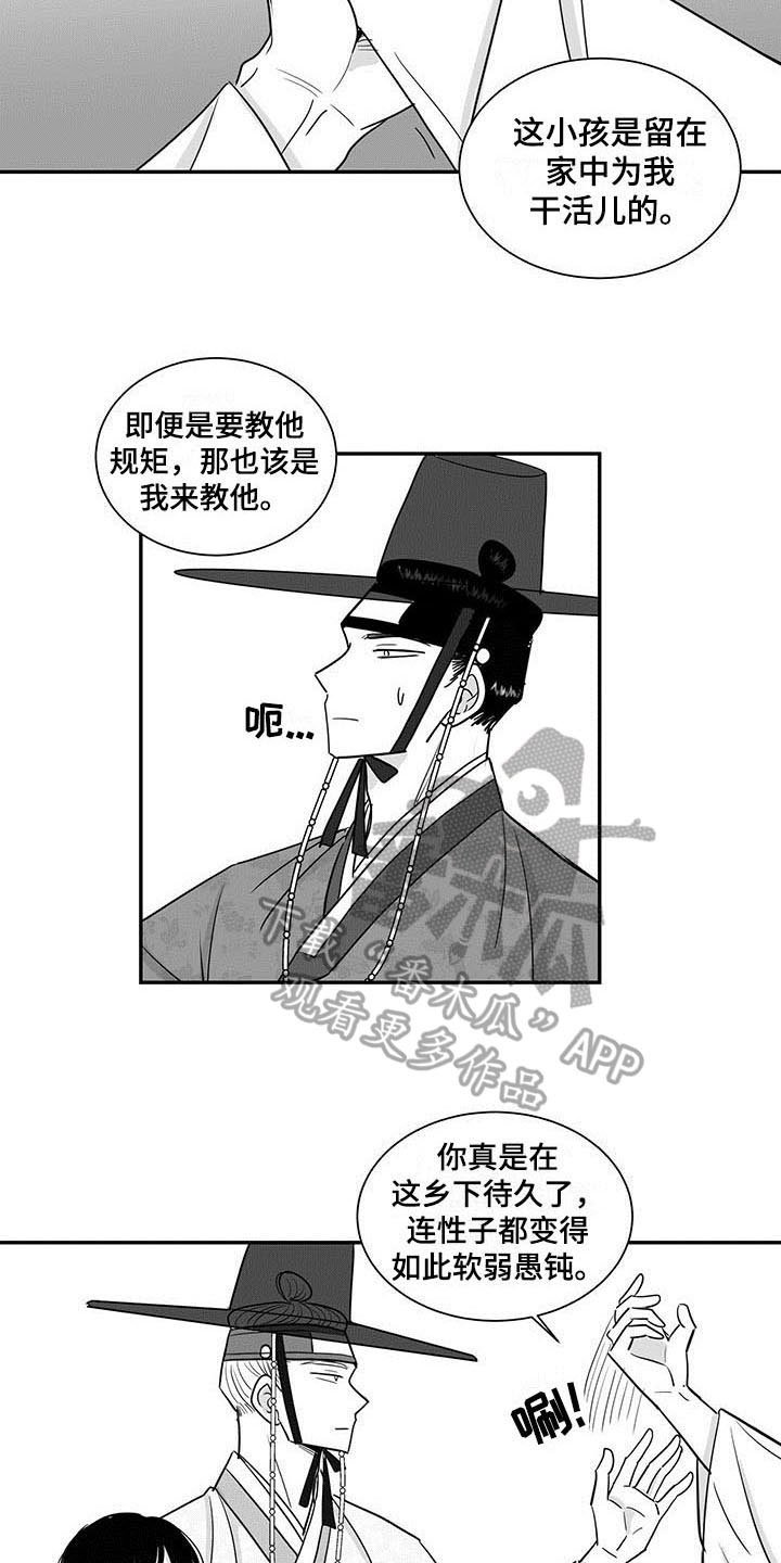 第16章：阻止