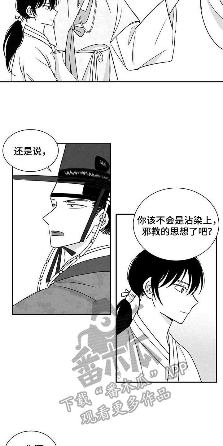 第16章：阻止