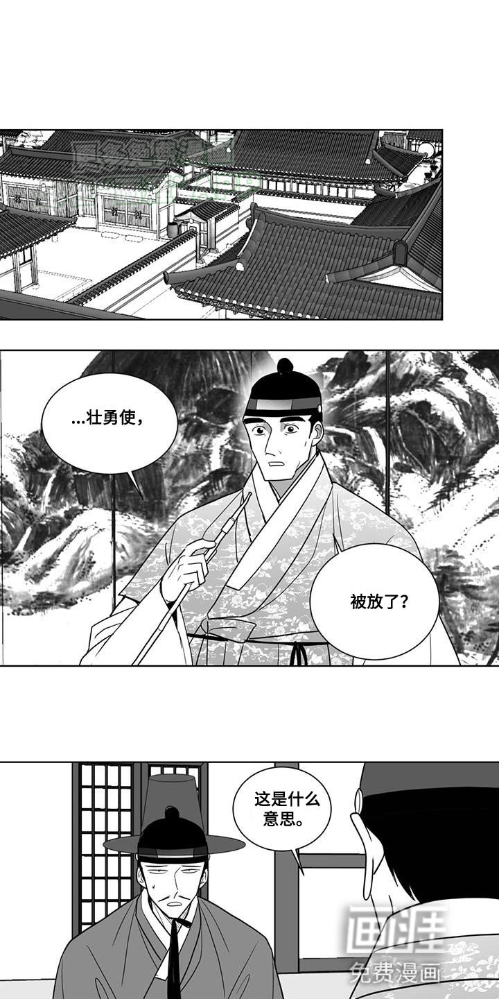 第160章：真的对你很失望