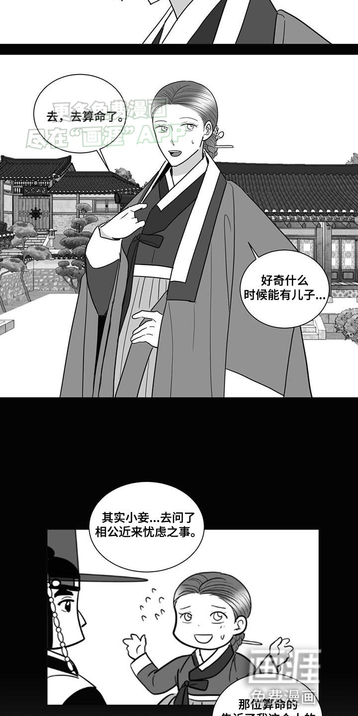 第160章：真的对你很失望