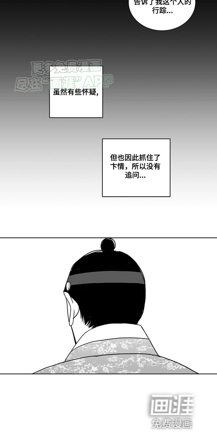 第160章：真的对你很失望
