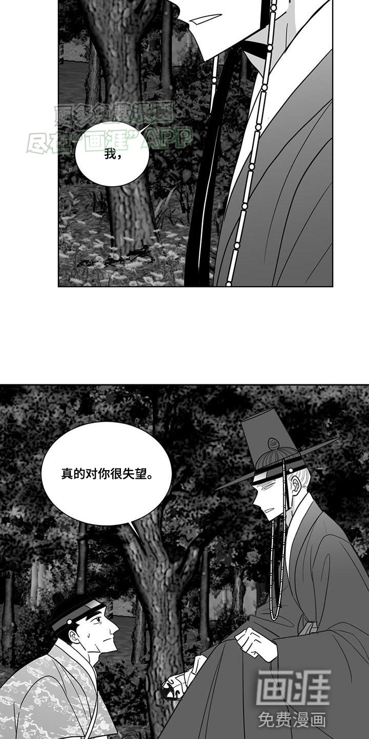 第160章：真的对你很失望