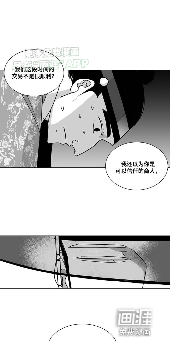第161章：处理了