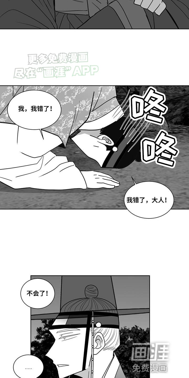第161章：处理了