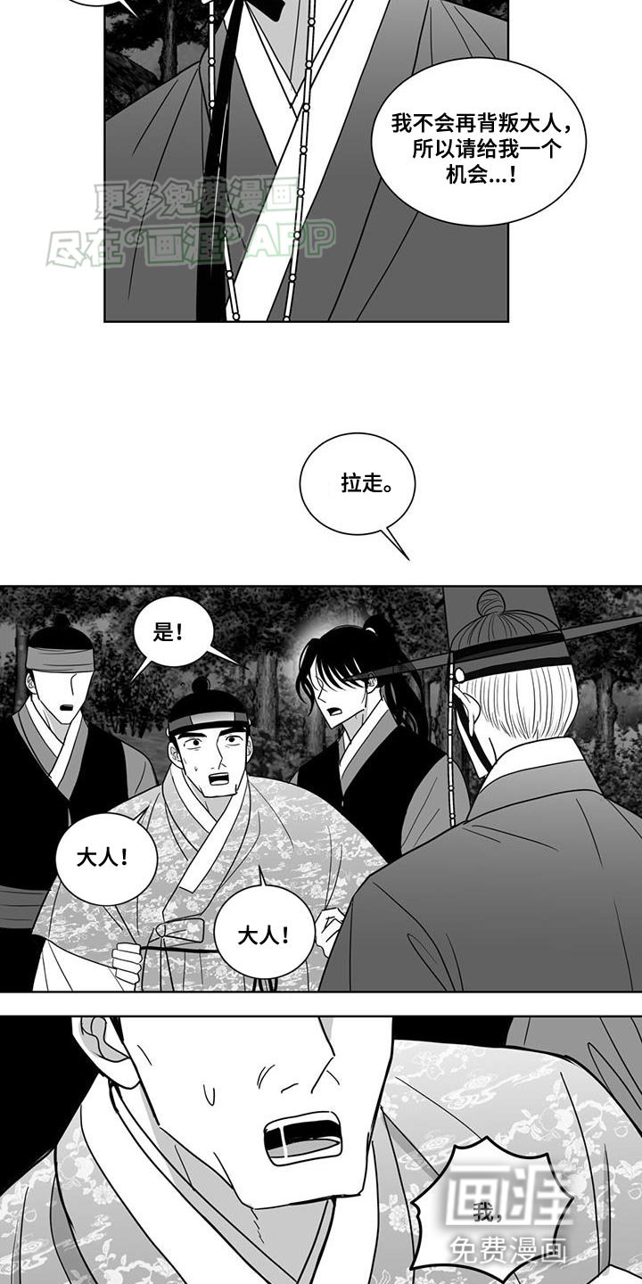 第161章：处理了