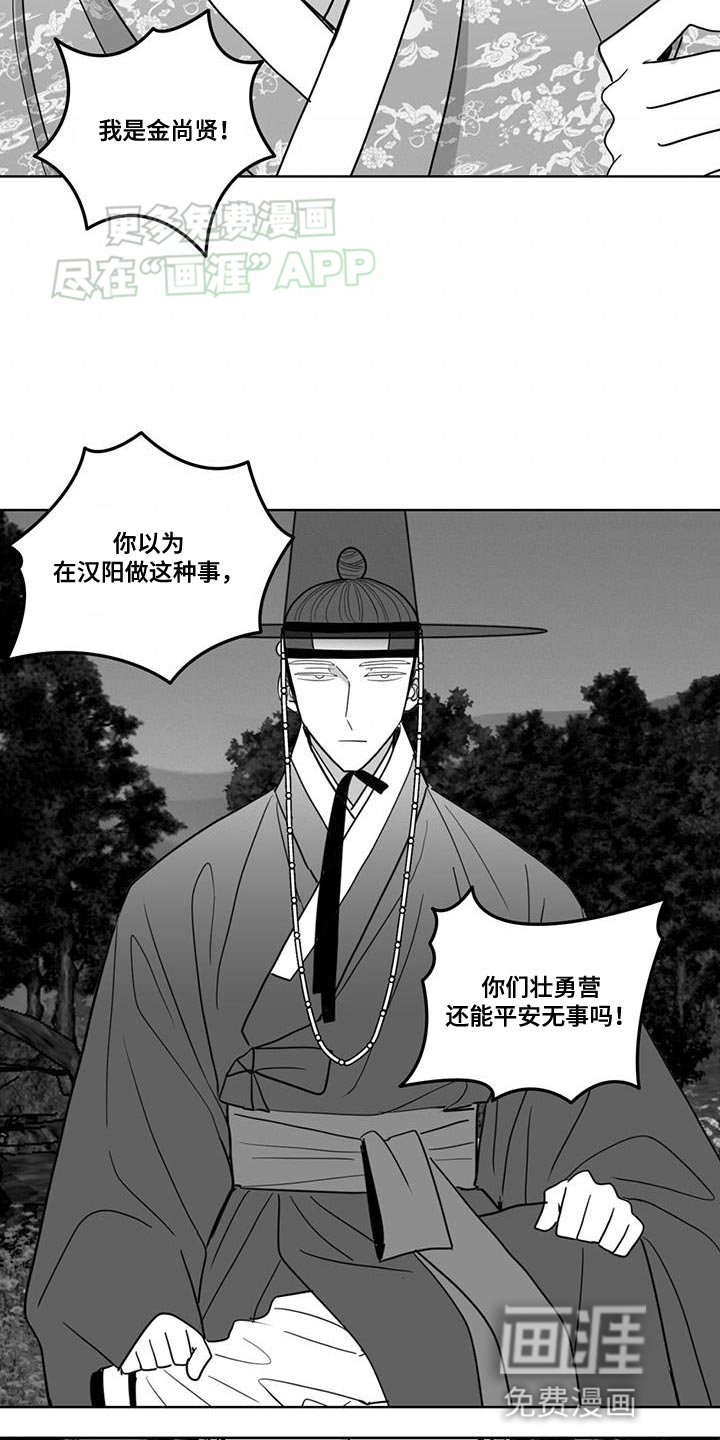 第161章：处理了