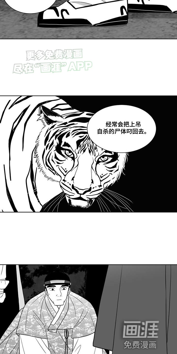 第161章：处理了