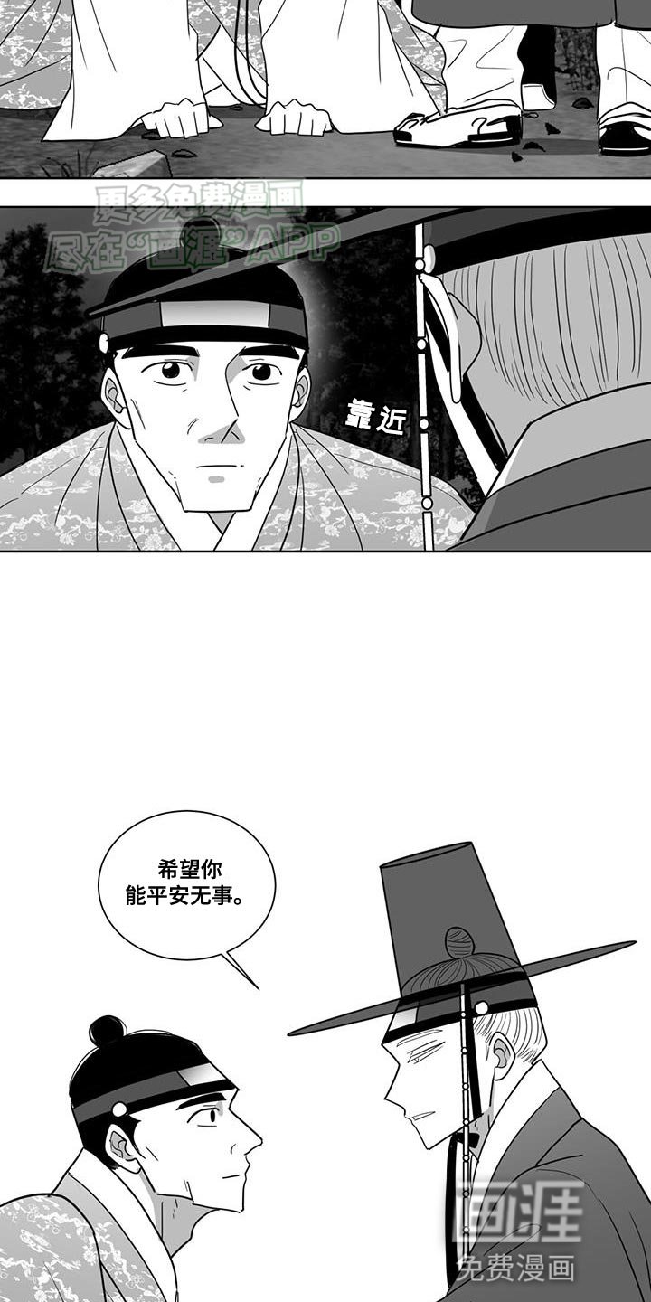 第161章：处理了