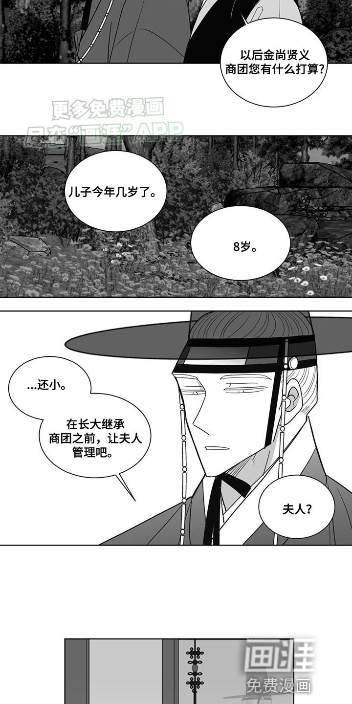 第161章：处理了