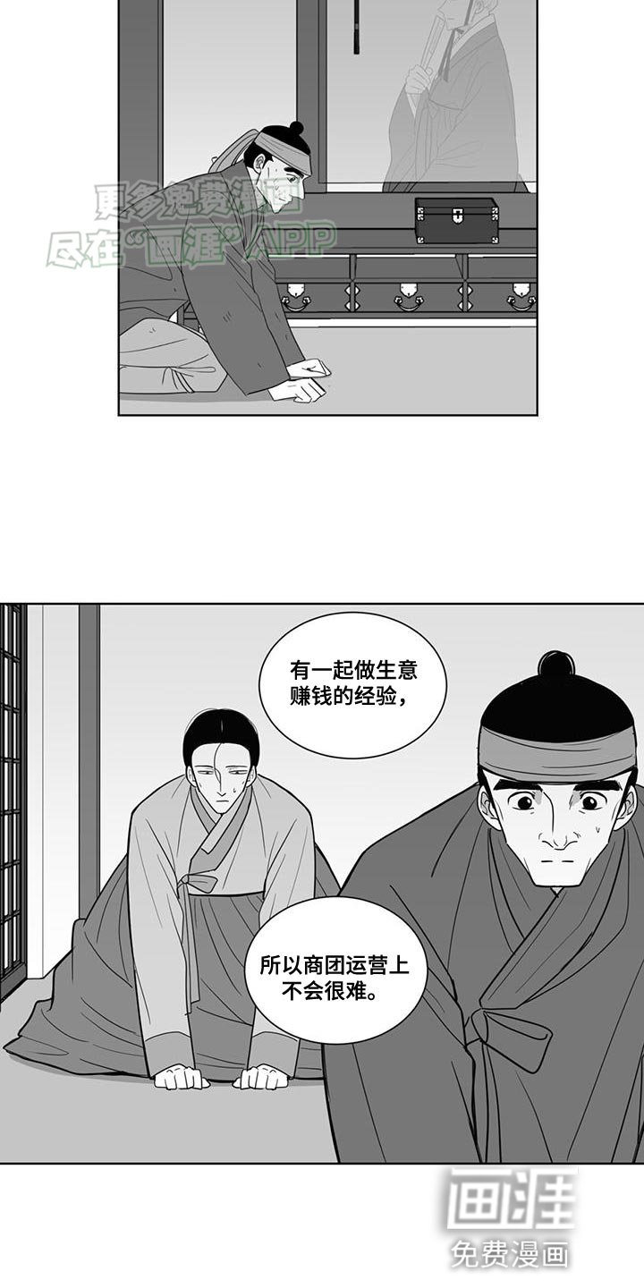 第161章：处理了