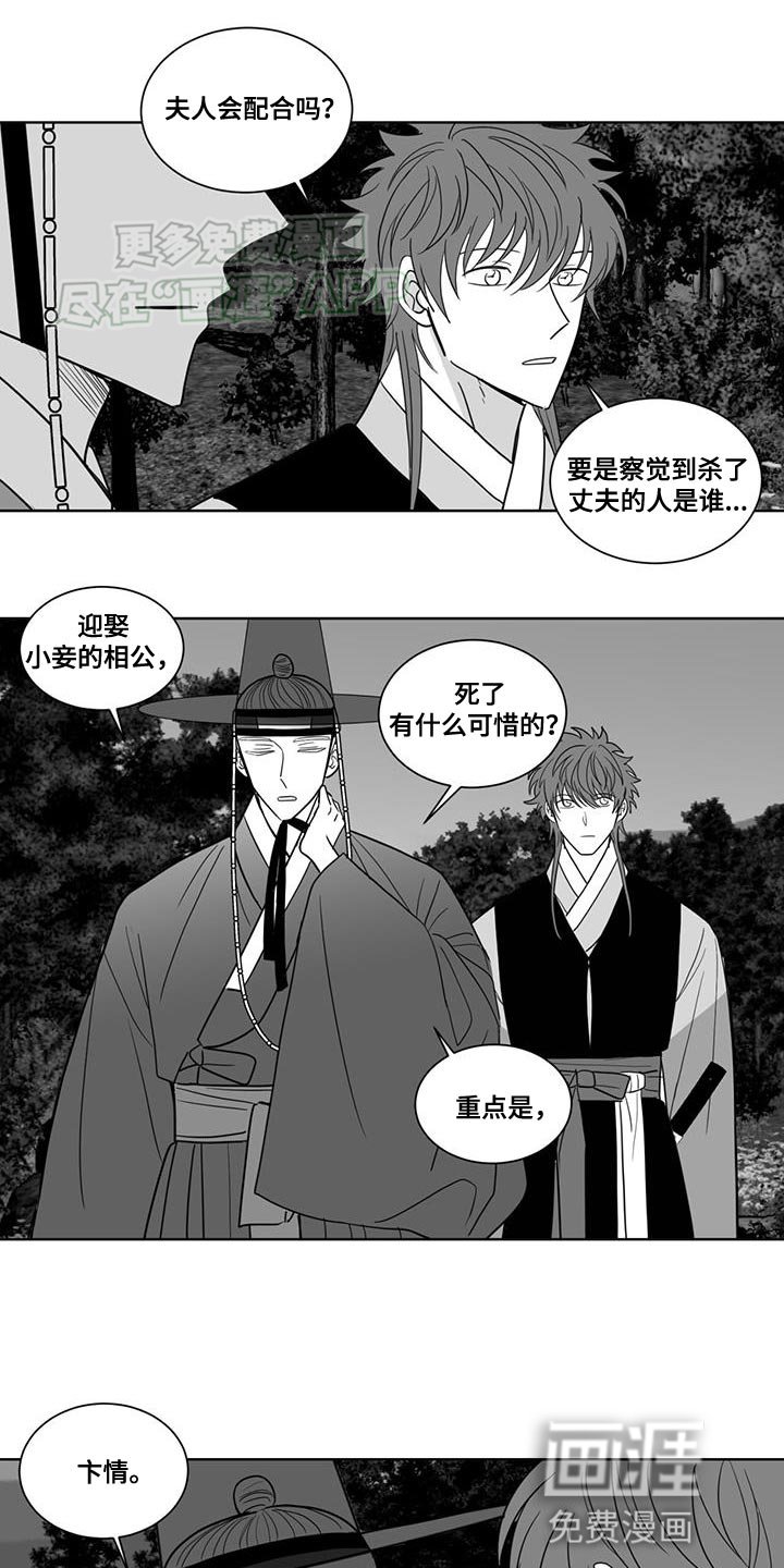 第161章：处理了