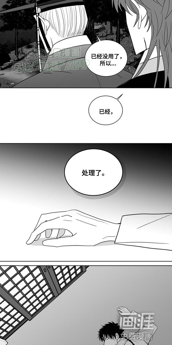 第161章：处理了