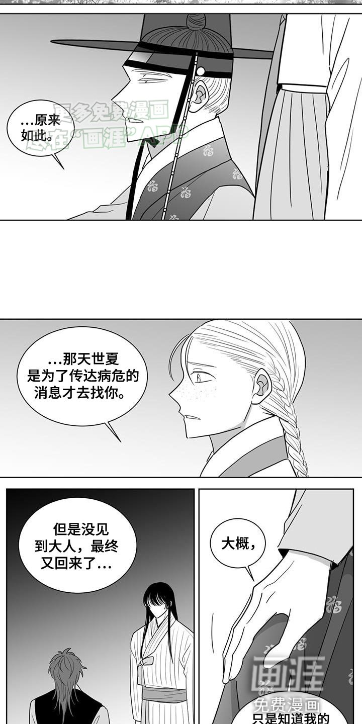 第162章：总有一天会到来