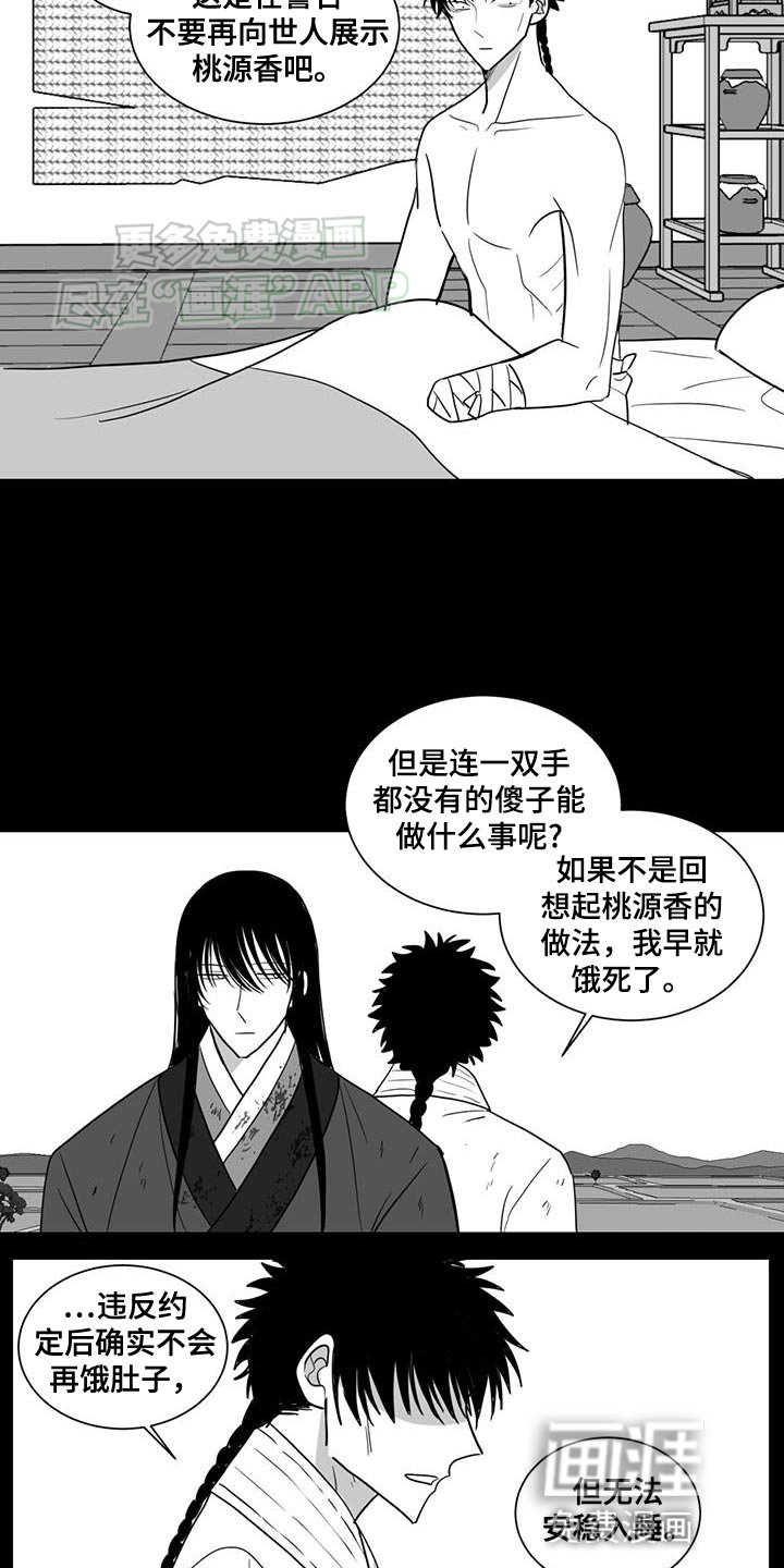 第162章：总有一天会到来