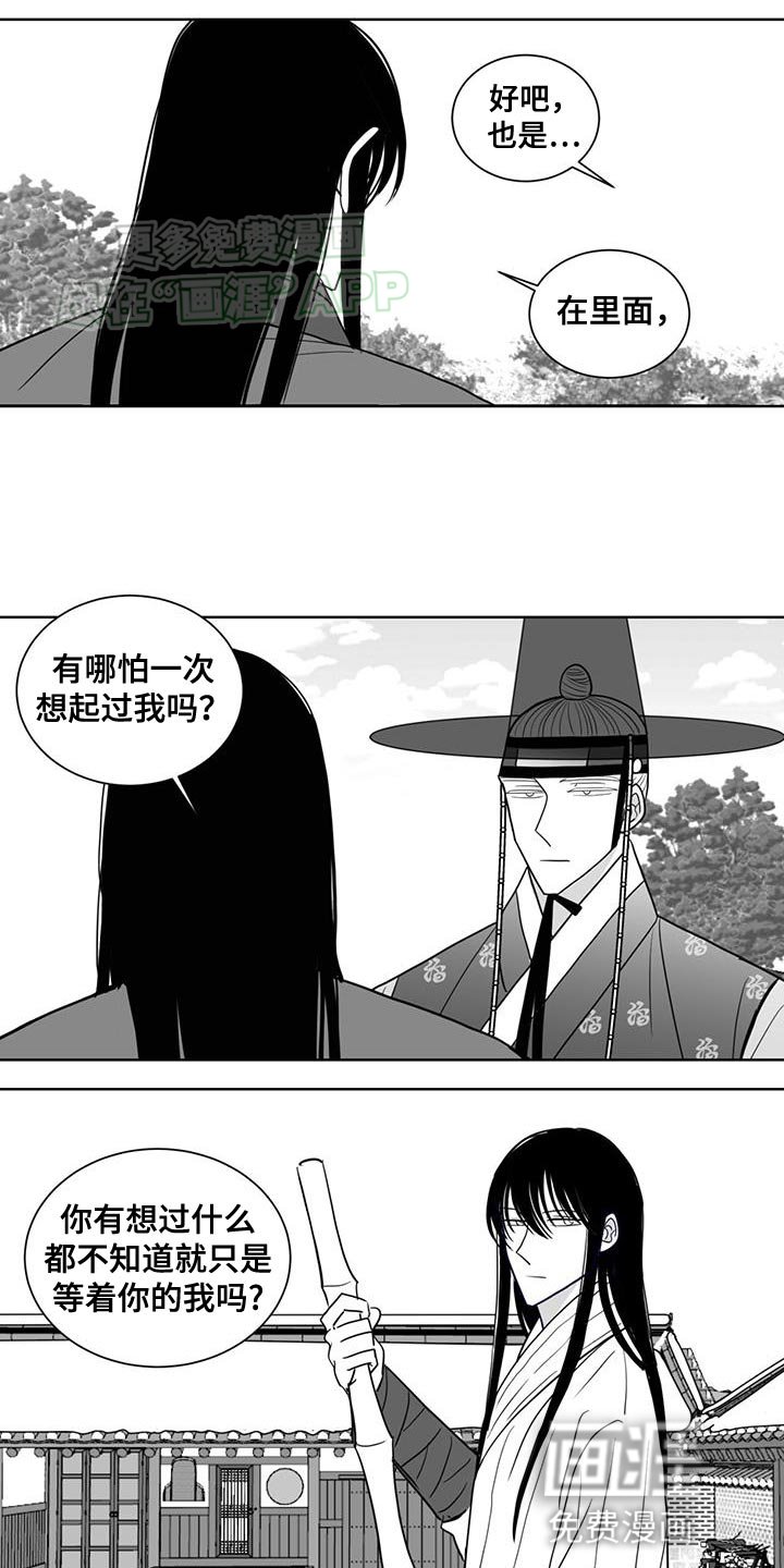 第163章：我不想看到你
