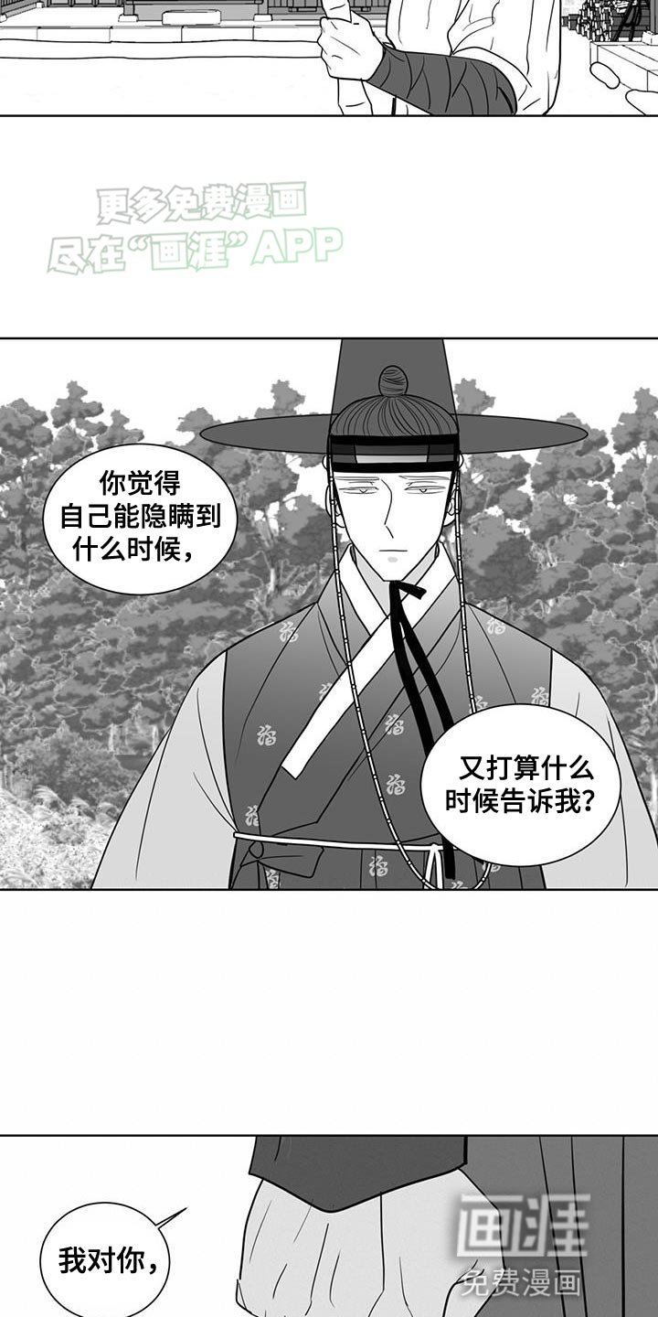第163章：我不想看到你