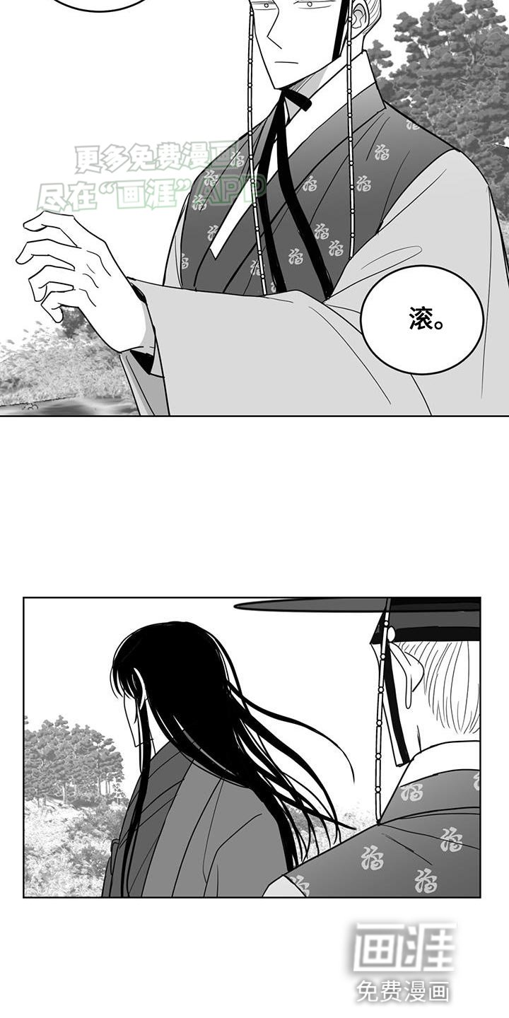 第163章：我不想看到你
