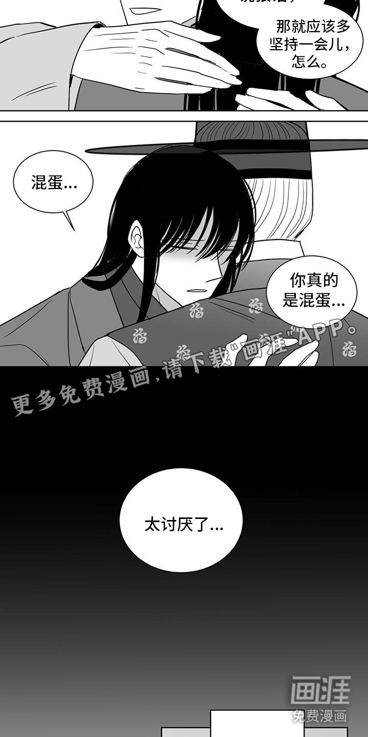 第164章：异变