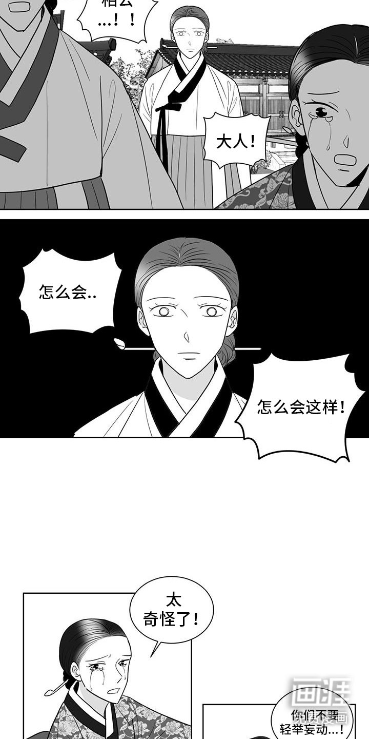 第164章：异变