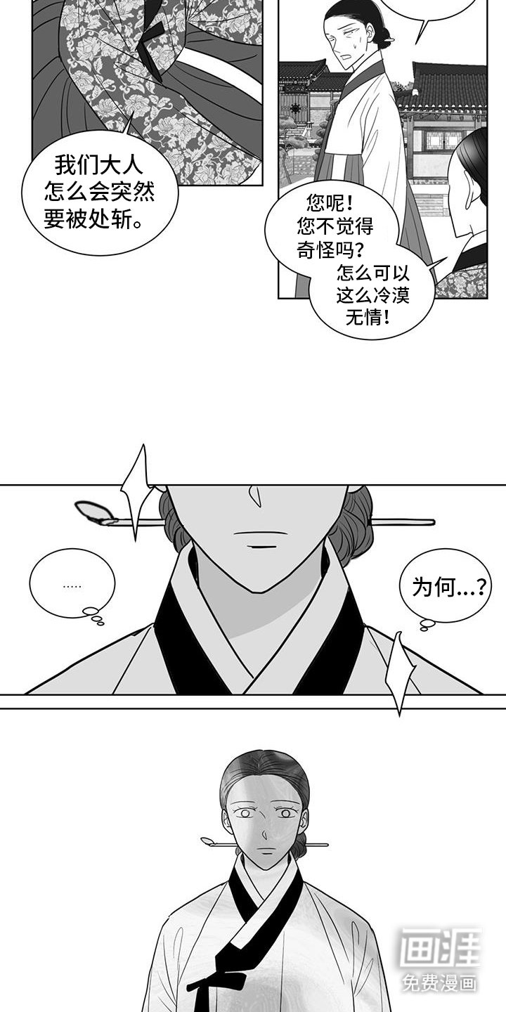 第164章：异变