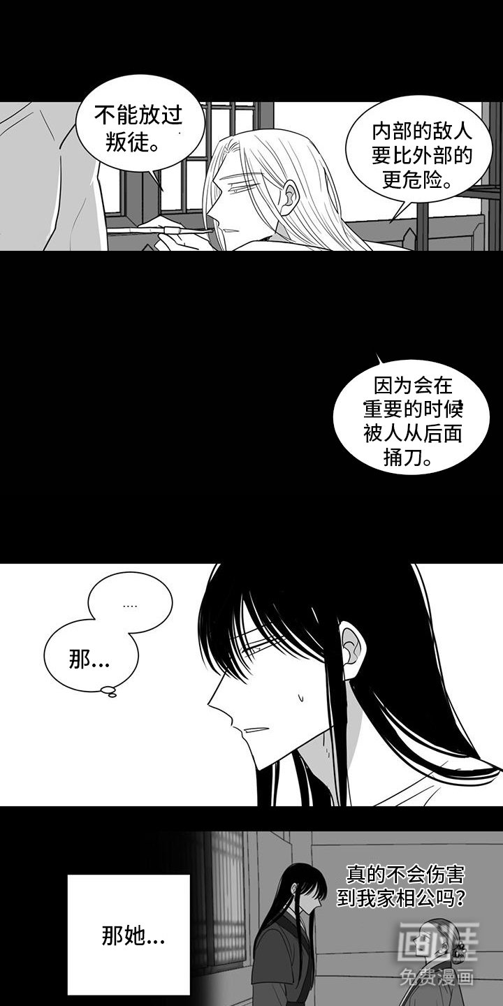 第164章：异变